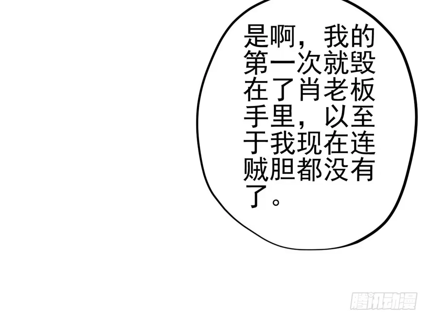 噻箩箩箩箩箩箩噻箩里噻-我才不是恶毒女配（麻辣女配）-初心漫画,招财胖企（第4张）