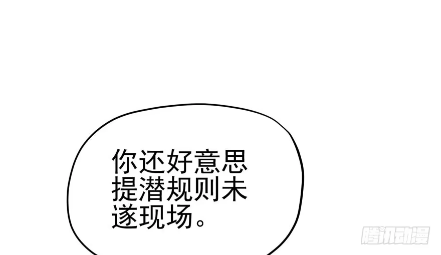 噻箩箩箩箩箩箩噻箩里噻-我才不是恶毒女配（麻辣女配）-初心漫画,招财胖企（第2张）