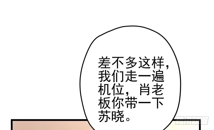 噻箩箩箩箩箩箩噻箩里噻-我才不是恶毒女配（麻辣女配）-初心漫画,招财胖企（第9张）