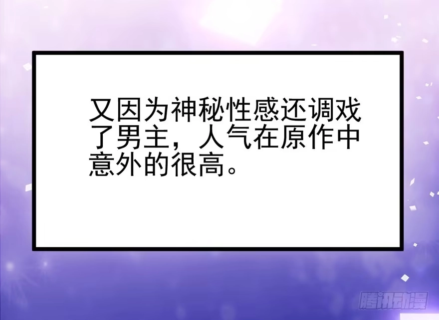 噻箩箩箩箩箩箩噻箩里噻-我才不是恶毒女配（麻辣女配）-初心漫画,招财胖企（第17张）