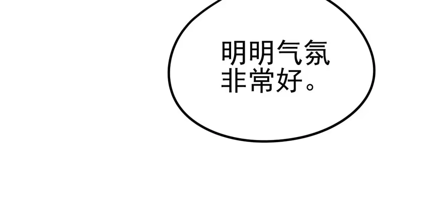 只对你-我才不是恶毒女配（麻辣女配）-初心漫画,招财胖企（第8张）