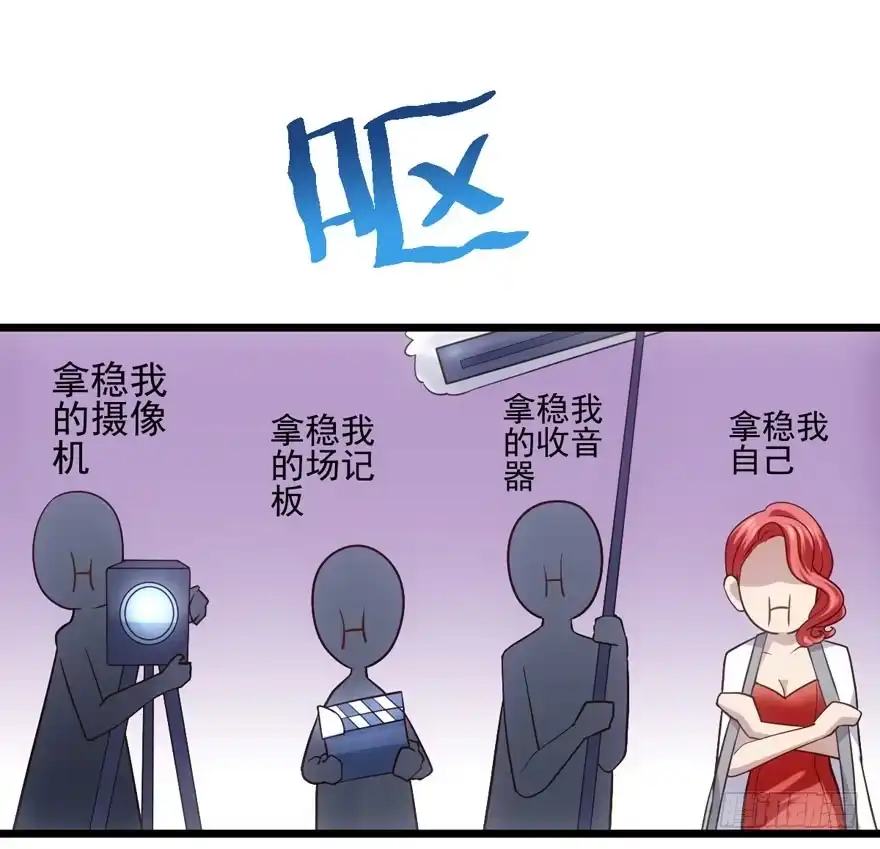 只对你-我才不是恶毒女配（麻辣女配）-初心漫画,招财胖企（第18张）
