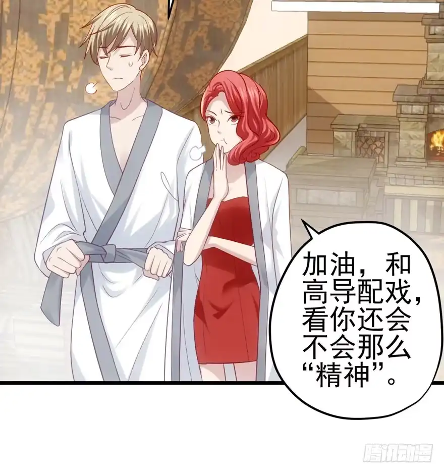 只对你-我才不是恶毒女配（麻辣女配）-初心漫画,招财胖企（第14张）