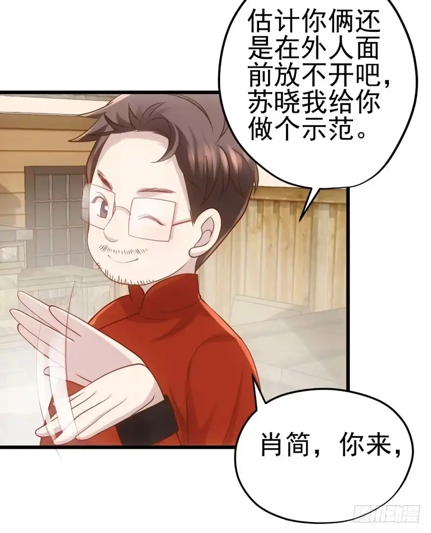 只对你-我才不是恶毒女配（麻辣女配）-初心漫画,招财胖企（第12张）