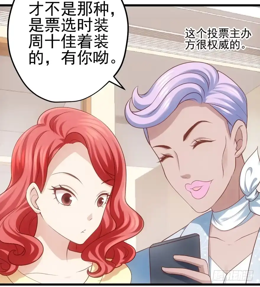 公开行刑-我才不是恶毒女配（麻辣女配）-初心漫画,招财胖企（第9张）
