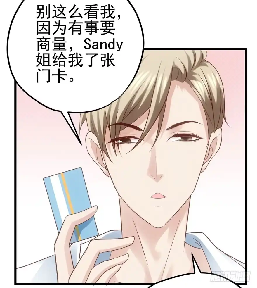 公开行刑-我才不是恶毒女配（麻辣女配）-初心漫画,招财胖企（第19张）