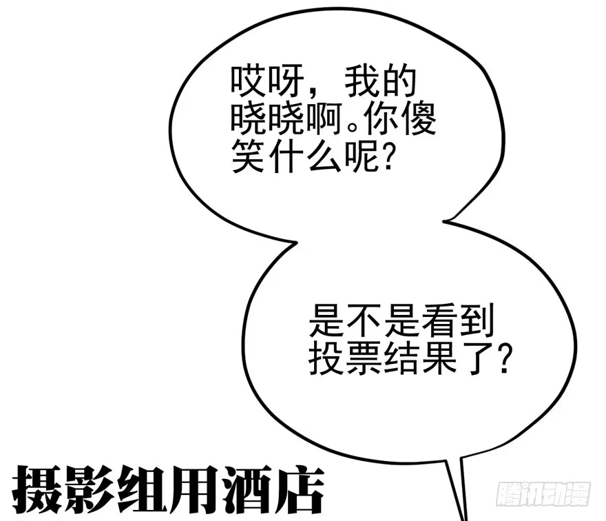 公开行刑-我才不是恶毒女配（麻辣女配）-初心漫画,招财胖企（第4张）