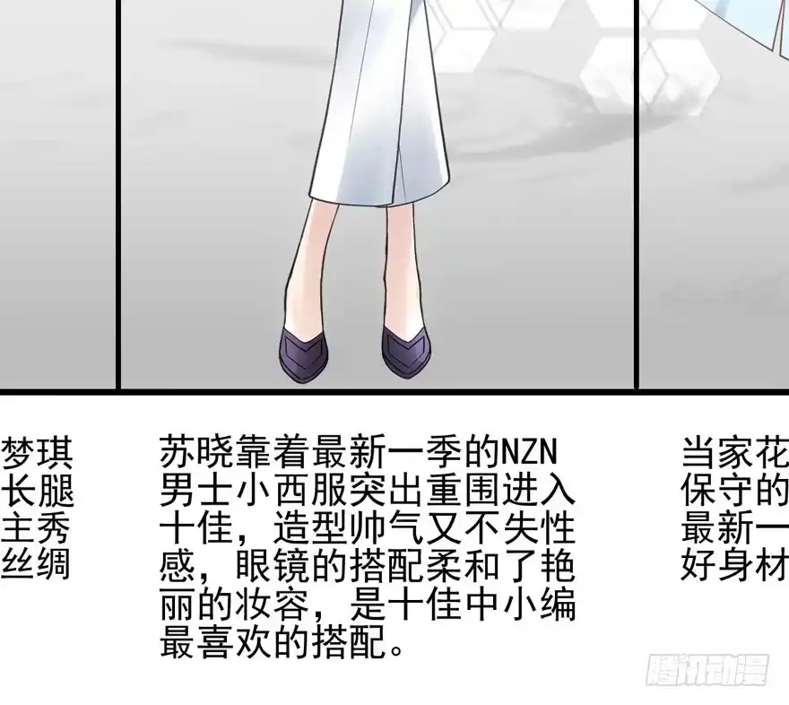 公开行刑-我才不是恶毒女配（麻辣女配）-初心漫画,招财胖企（第12张）