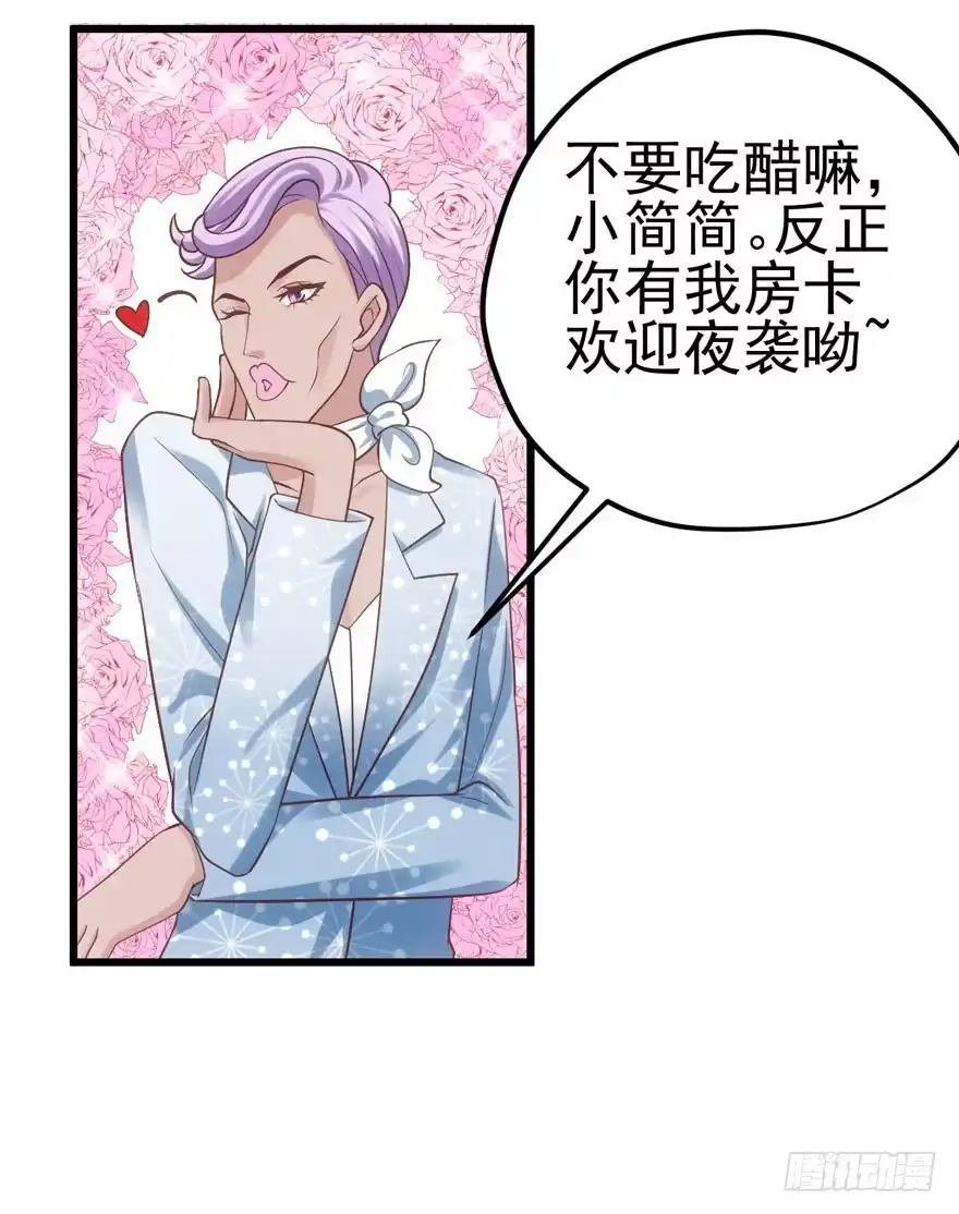 公开行刑-我才不是恶毒女配（麻辣女配）-初心漫画,招财胖企（第21张）