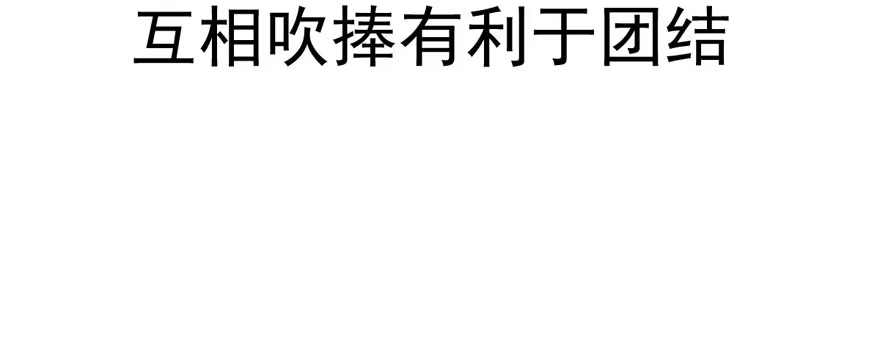 公开行刑-我才不是恶毒女配（麻辣女配）-初心漫画,招财胖企（第15张）