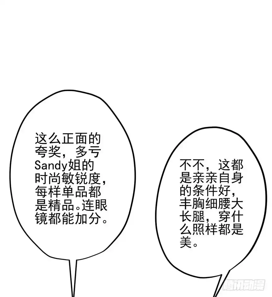 公开行刑-我才不是恶毒女配（麻辣女配）-初心漫画,招财胖企（第13张）