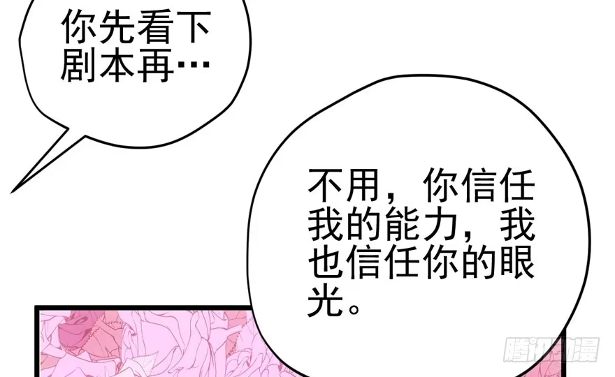 我只是路过而已！-我才不是恶毒女配（麻辣女配）-初心漫画,招财胖企（第14张）
