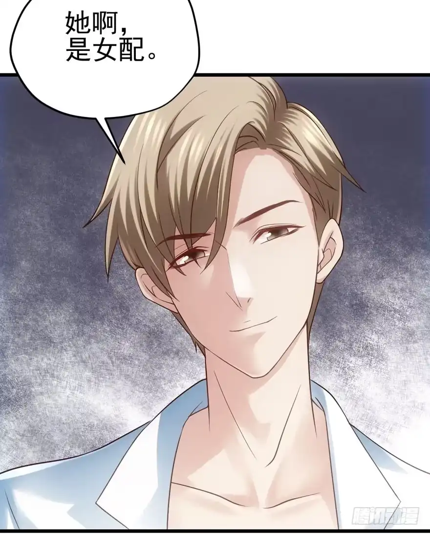 我只是路过而已！-我才不是恶毒女配（麻辣女配）-初心漫画,招财胖企（第20张）