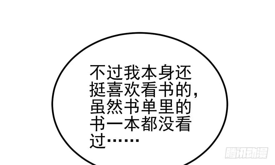 我只是路过而已！-我才不是恶毒女配（麻辣女配）-初心漫画,招财胖企（第30张）