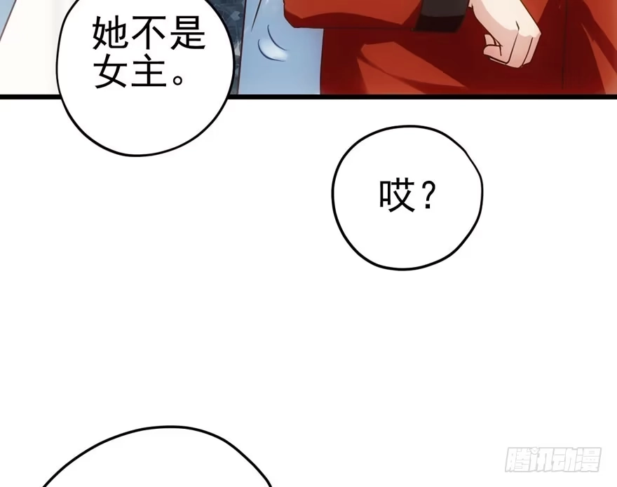 我只是路过而已！-我才不是恶毒女配（麻辣女配）-初心漫画,招财胖企（第19张）