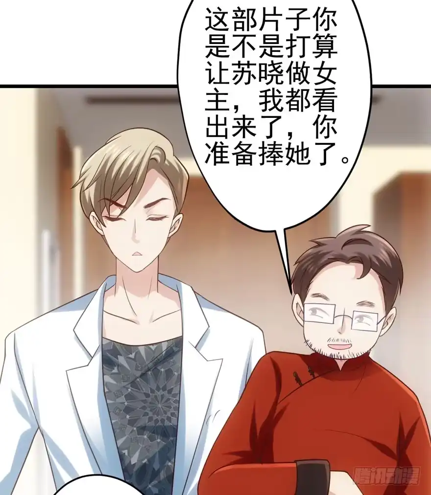 我只是路过而已！-我才不是恶毒女配（麻辣女配）-初心漫画,招财胖企（第18张）