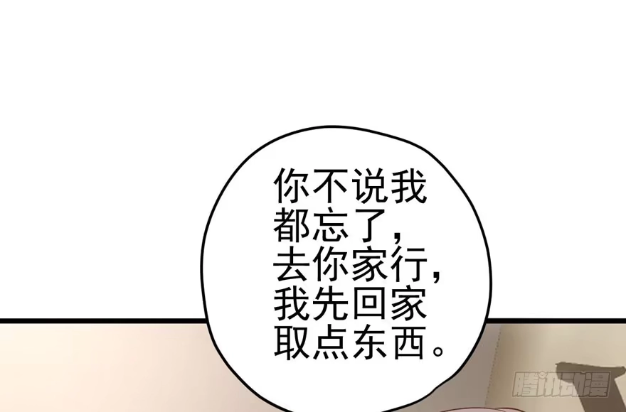 我只是路过而已！-我才不是恶毒女配（麻辣女配）-初心漫画,招财胖企（第26张）