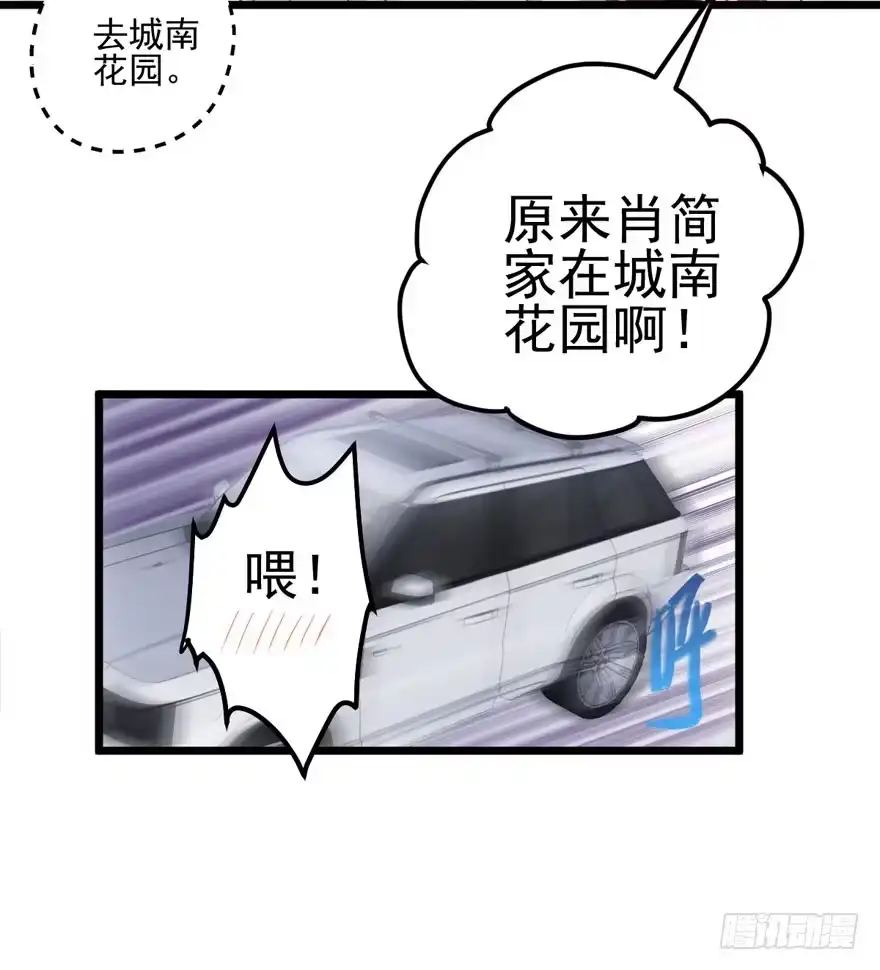 我只是路过而已！-我才不是恶毒女配（麻辣女配）-初心漫画,招财胖企（第29张）