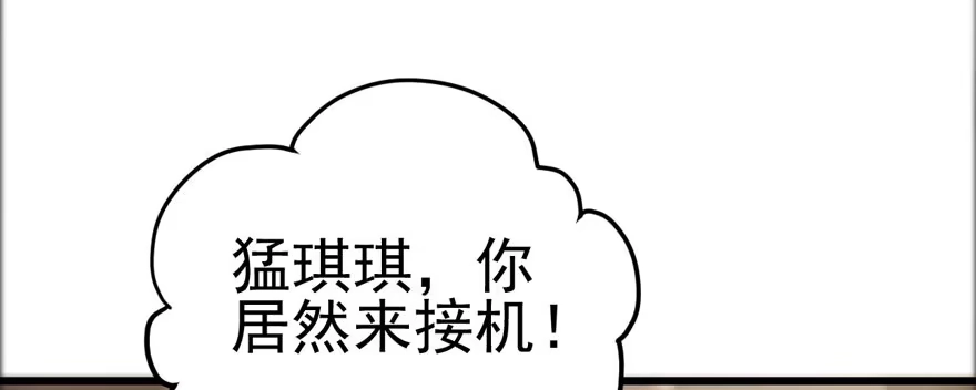 我只是路过而已！-我才不是恶毒女配（麻辣女配）-初心漫画,招财胖企（第24张）