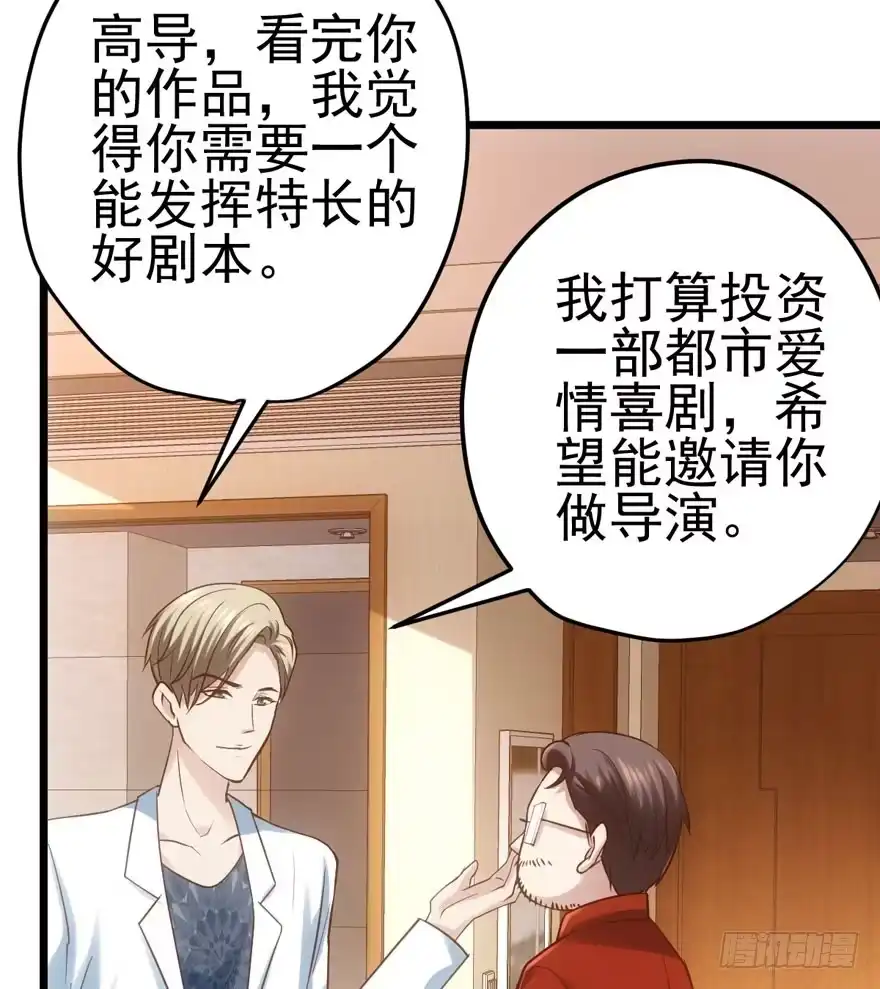 我只是路过而已！-我才不是恶毒女配（麻辣女配）-初心漫画,招财胖企（第6张）