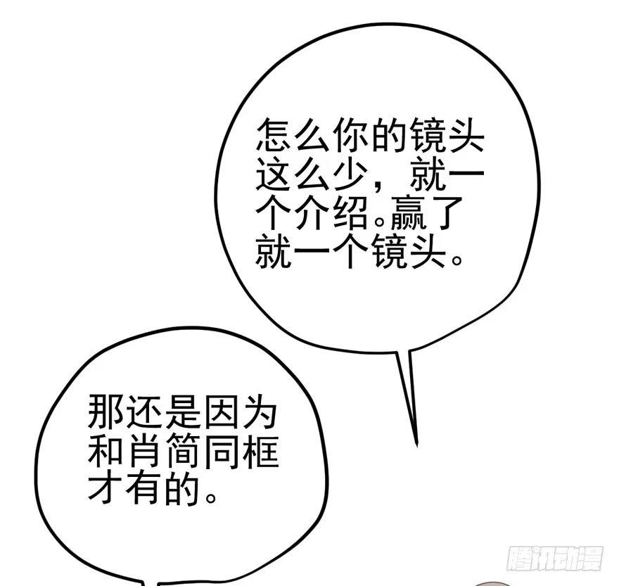 综艺开播-我才不是恶毒女配（麻辣女配）-初心漫画,招财胖企（第20张）