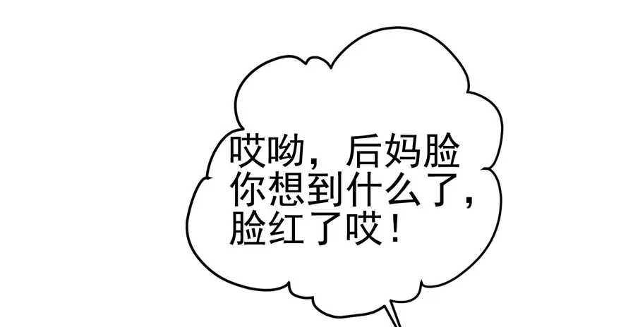 综艺开播-我才不是恶毒女配（麻辣女配）-初心漫画,招财胖企（第14张）