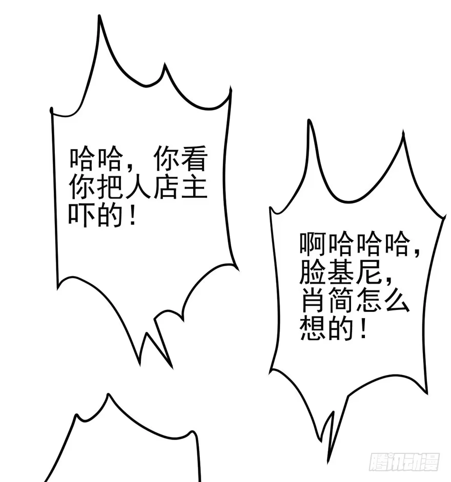 综艺开播-我才不是恶毒女配（麻辣女配）-初心漫画,招财胖企（第25张）