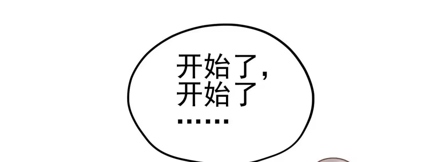 综艺开播-我才不是恶毒女配（麻辣女配）-初心漫画,招财胖企（第17张）