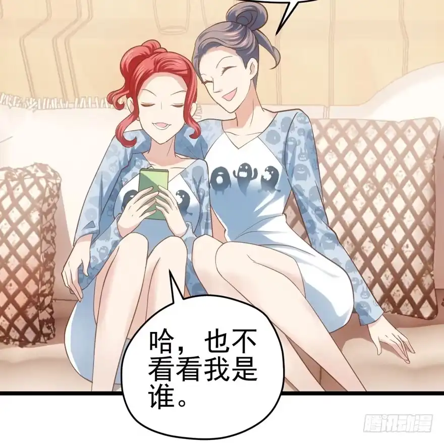 综艺开播-我才不是恶毒女配（麻辣女配）-初心漫画,招财胖企（第7张）