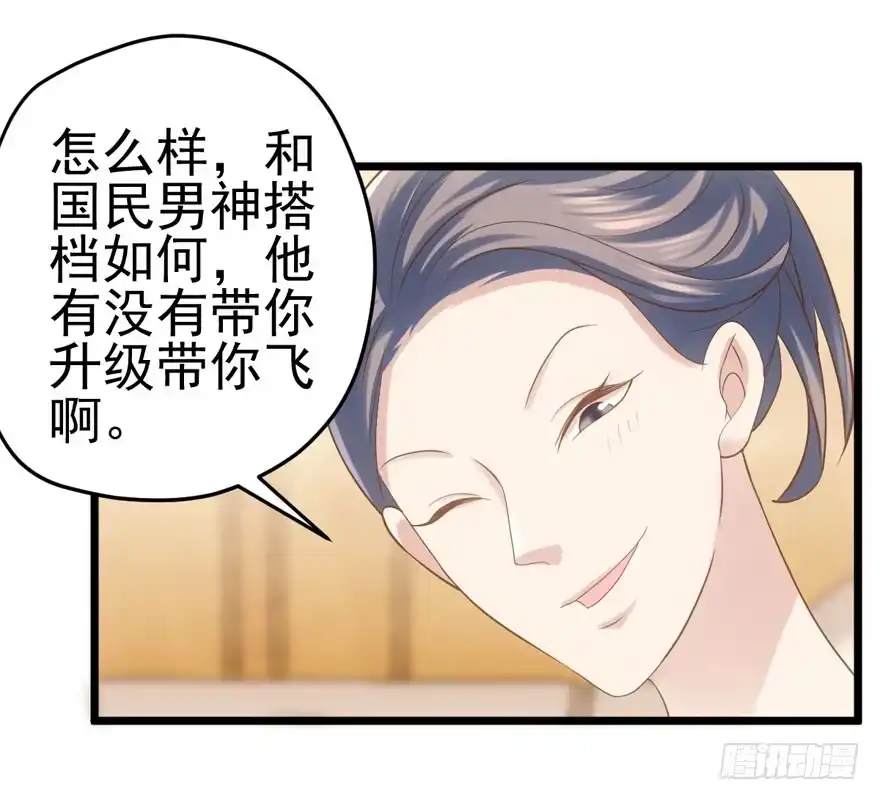 综艺开播-我才不是恶毒女配（麻辣女配）-初心漫画,招财胖企（第8张）