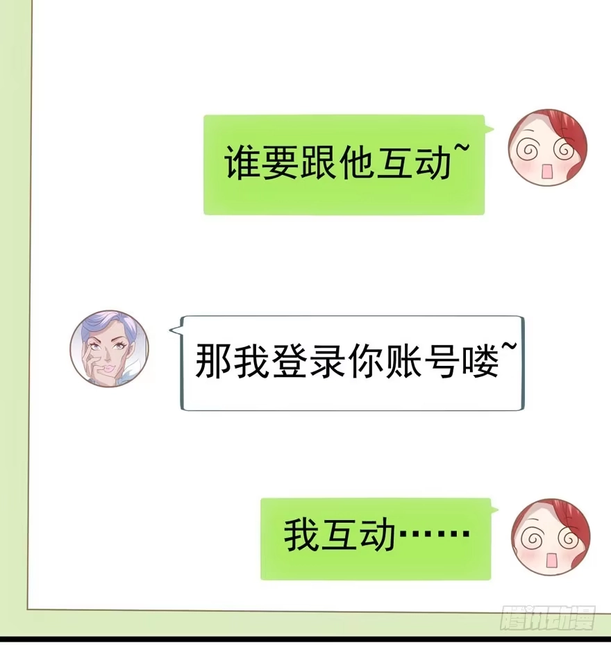 综艺开播-我才不是恶毒女配（麻辣女配）-初心漫画,招财胖企（第5张）