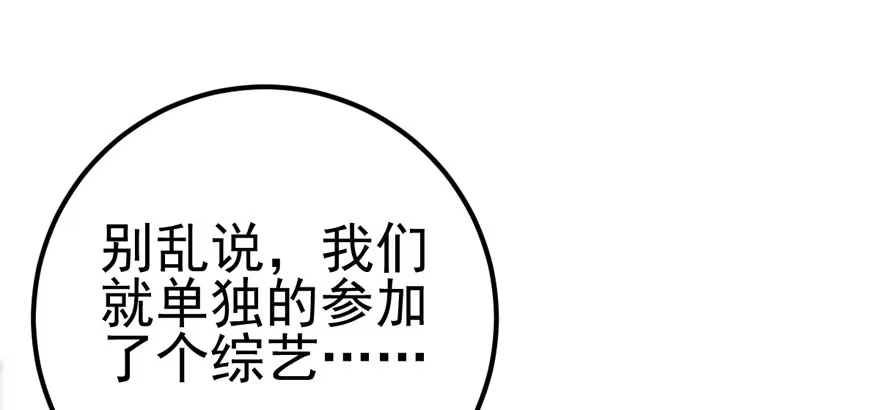 综艺开播-我才不是恶毒女配（麻辣女配）-初心漫画,招财胖企（第9张）