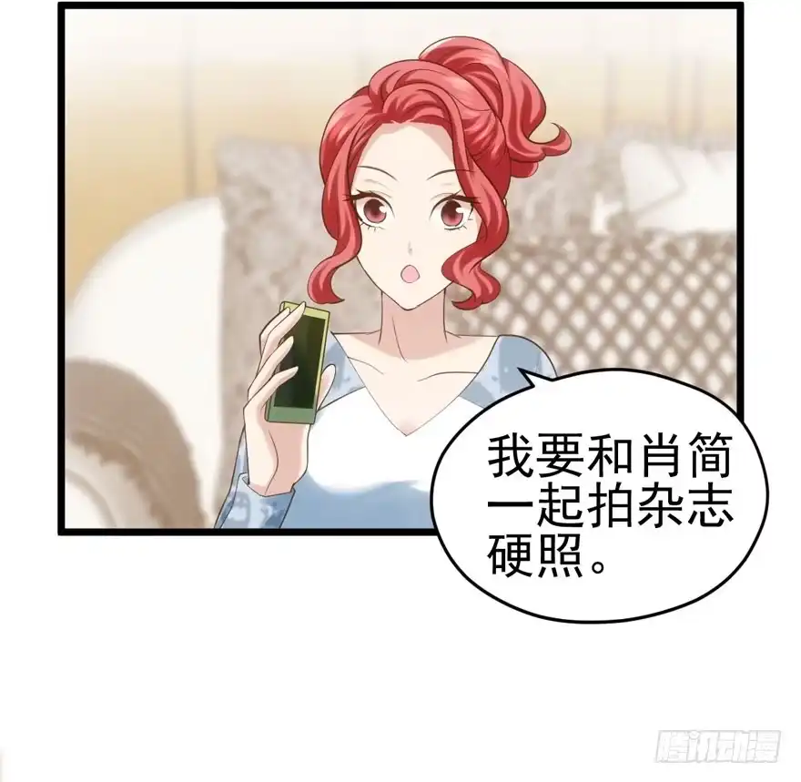 肖简是爱吃醋的人吗？-我才不是恶毒女配（麻辣女配）-初心漫画,招财胖企（第4张）