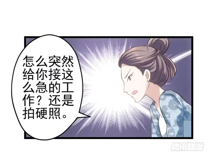 肖简是爱吃醋的人吗？-我才不是恶毒女配（麻辣女配）-初心漫画,招财胖企（第6张）
