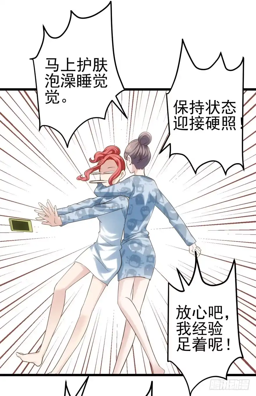 肖简是爱吃醋的人吗？-我才不是恶毒女配（麻辣女配）-初心漫画,招财胖企（第7张）