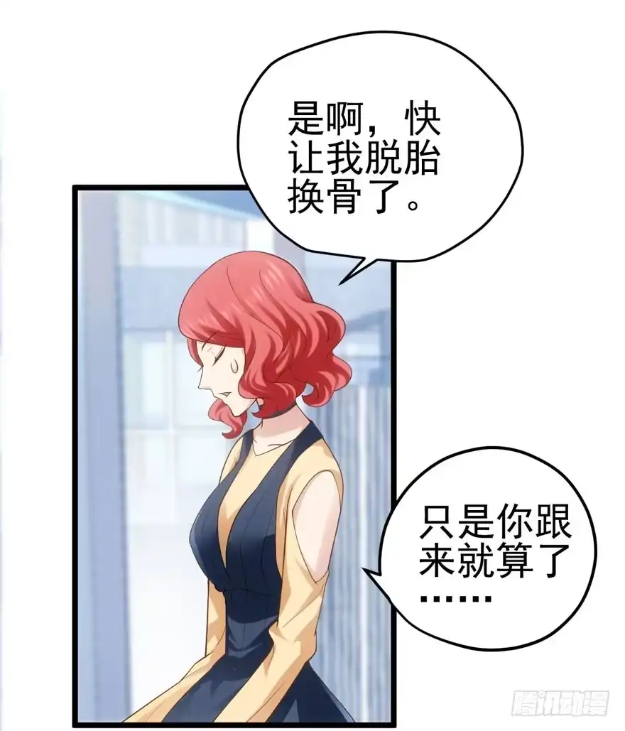肖简是爱吃醋的人吗？-我才不是恶毒女配（麻辣女配）-初心漫画,招财胖企（第16张）