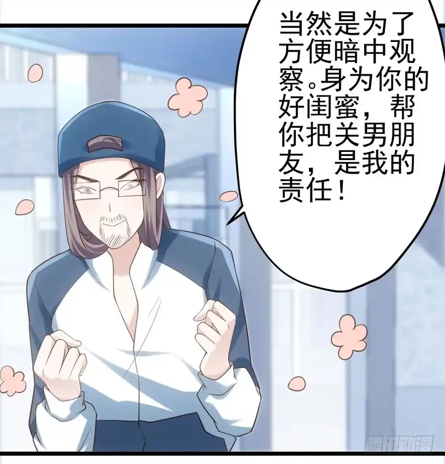 肖简是爱吃醋的人吗？-我才不是恶毒女配（麻辣女配）-初心漫画,招财胖企（第20张）