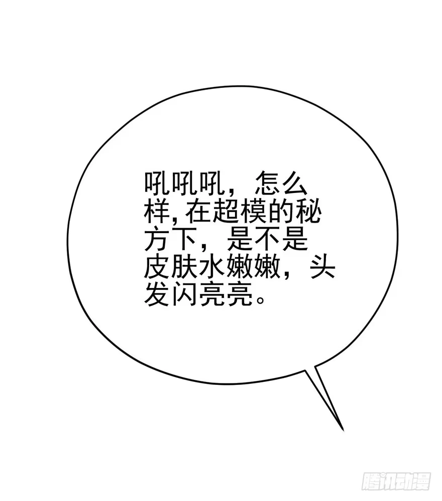 肖简是爱吃醋的人吗？-我才不是恶毒女配（麻辣女配）-初心漫画,招财胖企（第15张）