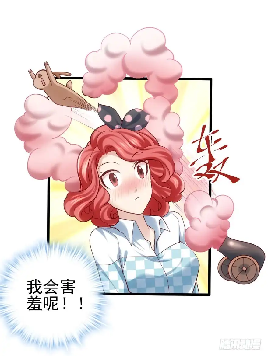你谁啊？-我才不是恶毒女配（麻辣女配）-初心漫画,招财胖企（第9张）