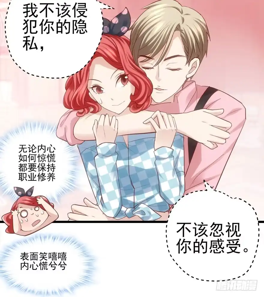 你谁啊？-我才不是恶毒女配（麻辣女配）-初心漫画,招财胖企（第4张）