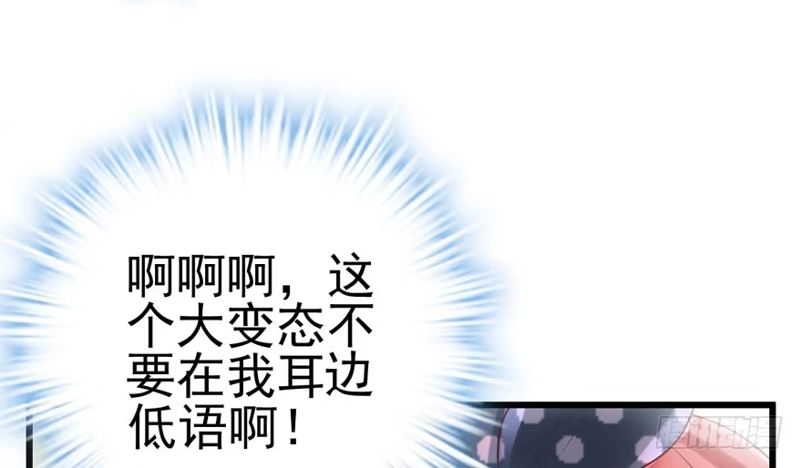 你谁啊？-我才不是恶毒女配（麻辣女配）-初心漫画,招财胖企（第5张）