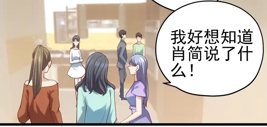 你谁啊？-我才不是恶毒女配（麻辣女配）-初心漫画,招财胖企（第11张）
