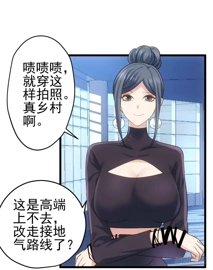 你谁啊？-我才不是恶毒女配（麻辣女配）-初心漫画,招财胖企（第23张）