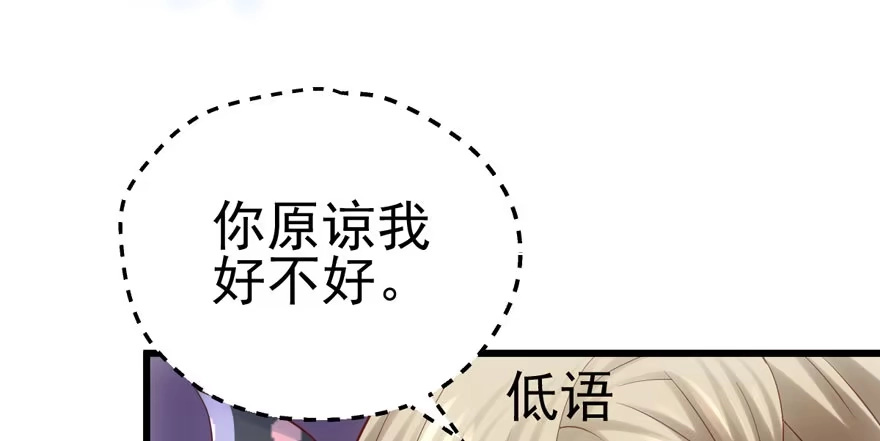 你谁啊？-我才不是恶毒女配（麻辣女配）-初心漫画,招财胖企（第7张）