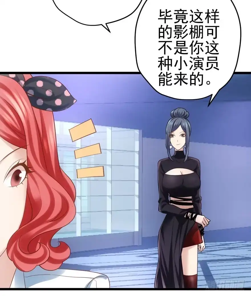 你谁啊？-我才不是恶毒女配（麻辣女配）-初心漫画,招财胖企（第21张）