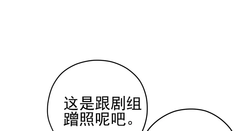 你谁啊？-我才不是恶毒女配（麻辣女配）-初心漫画,招财胖企（第20张）
