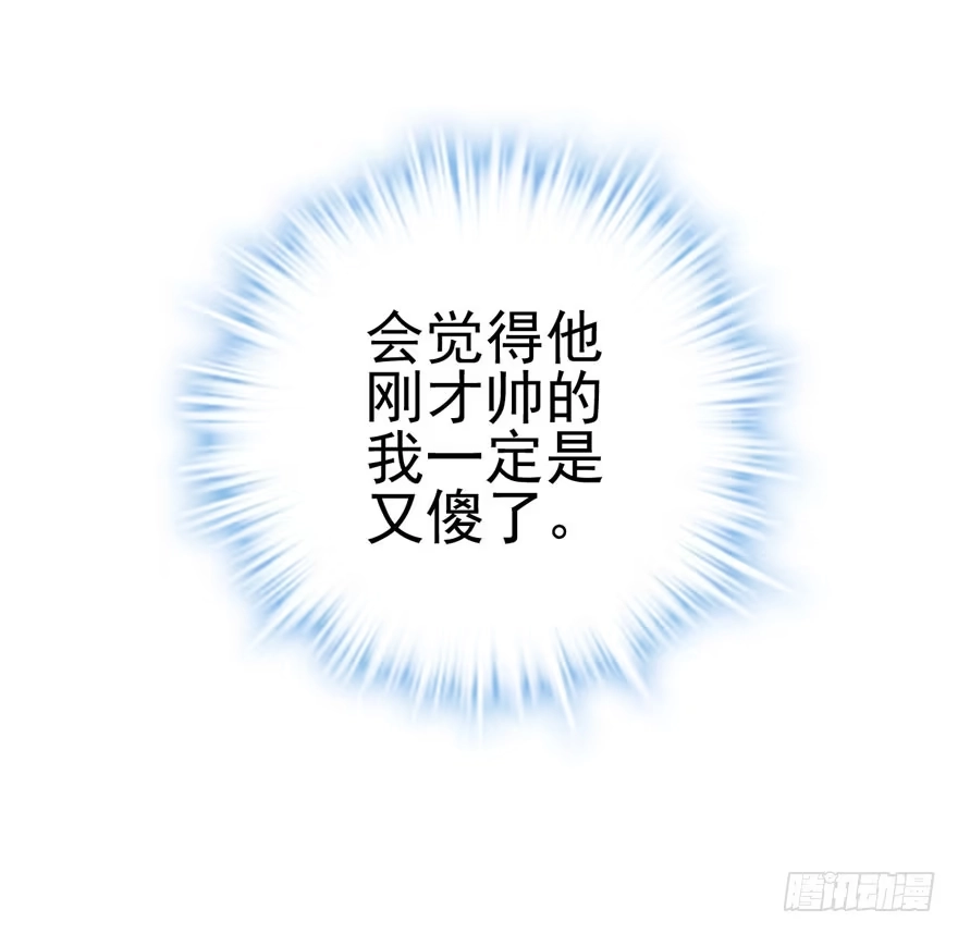 肖简与猫-我才不是恶毒女配（麻辣女配）-初心漫画,招财胖企（第11张）