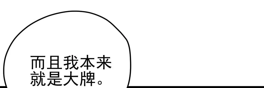 肖简与猫-我才不是恶毒女配（麻辣女配）-初心漫画,招财胖企（第4张）