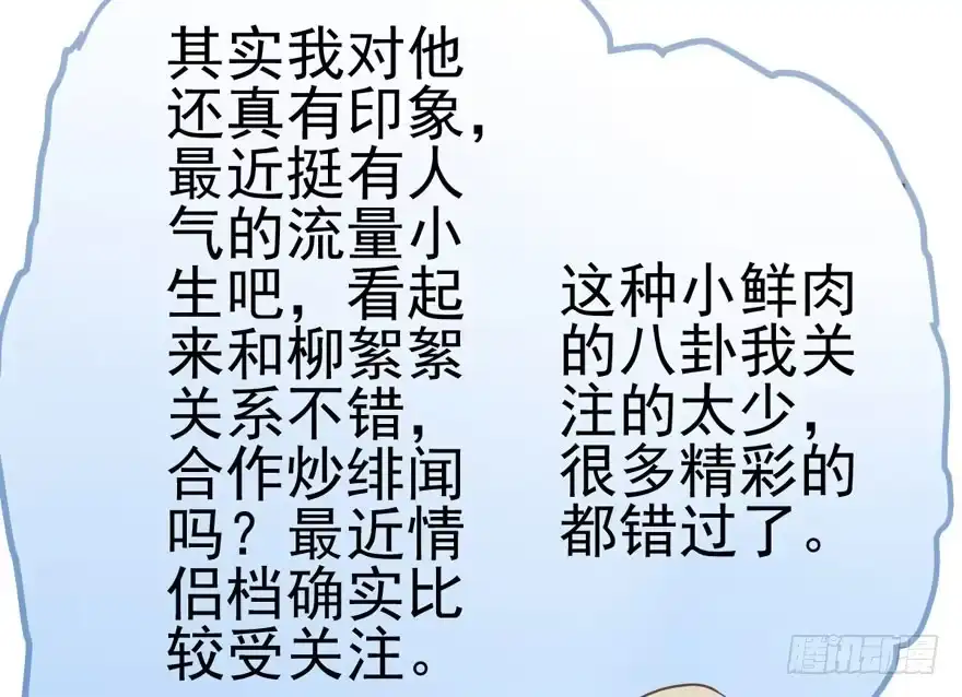 肖简与猫-我才不是恶毒女配（麻辣女配）-初心漫画,招财胖企（第9张）