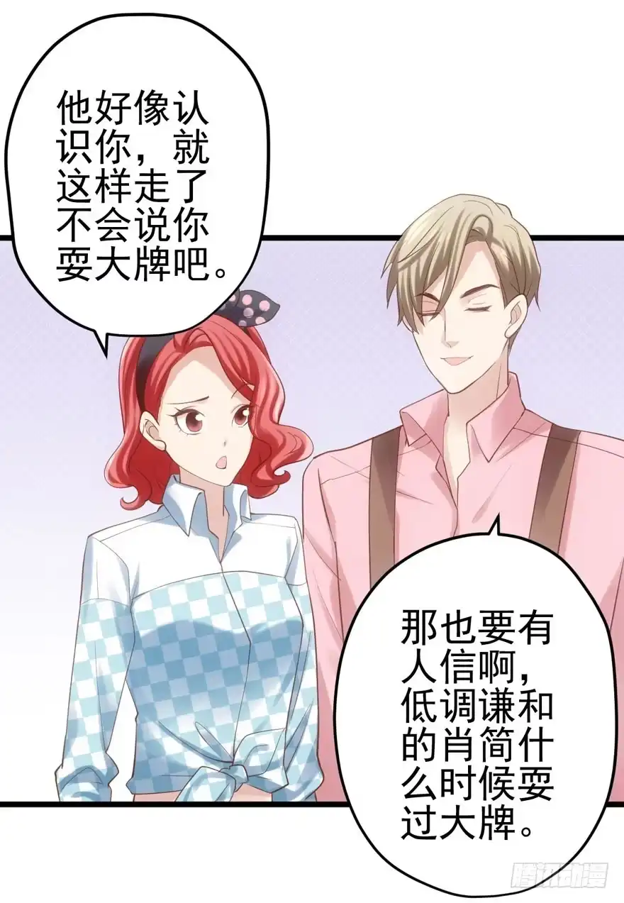 肖简与猫-我才不是恶毒女配（麻辣女配）-初心漫画,招财胖企（第3张）